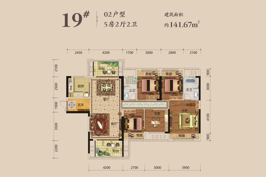 迎宾华府
                                                            5房2厅2卫
