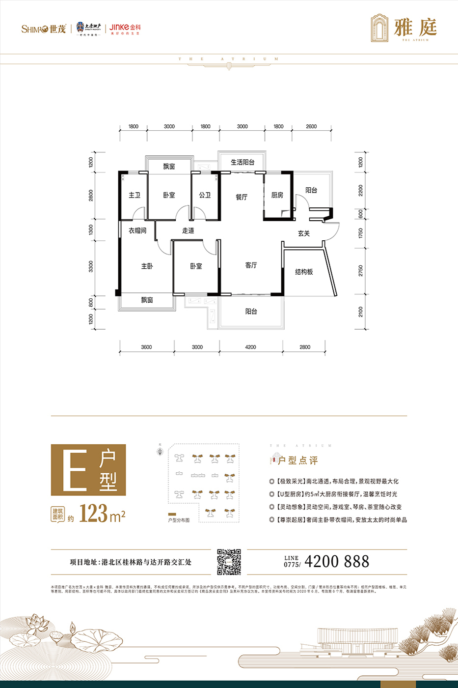 贵港雅庭
                                                            3房2厅2卫
