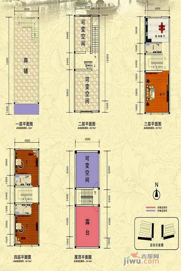 徽州小镇2室2厅3卫259.4㎡户型图