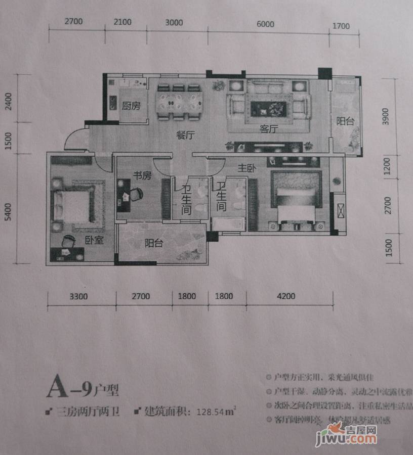 华鹏中央公园3室2厅2卫128.5㎡户型图