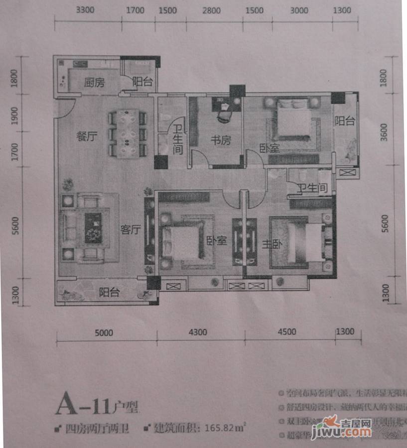 华鹏中央公园4室2厅2卫165.8㎡户型图