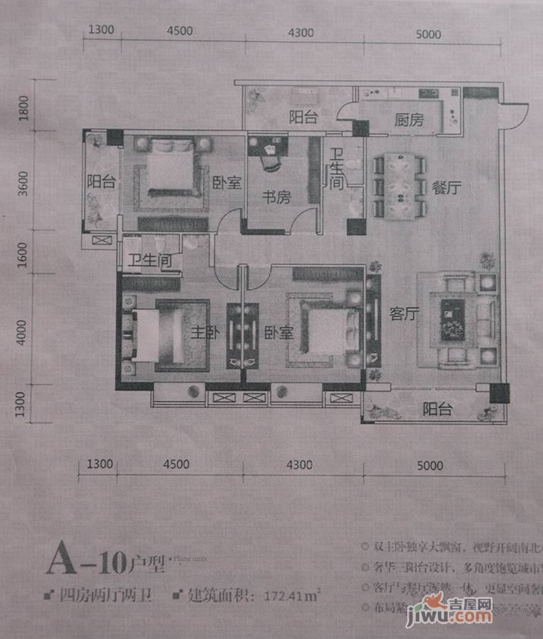 华鹏中央公园4室2厅2卫172.4㎡户型图