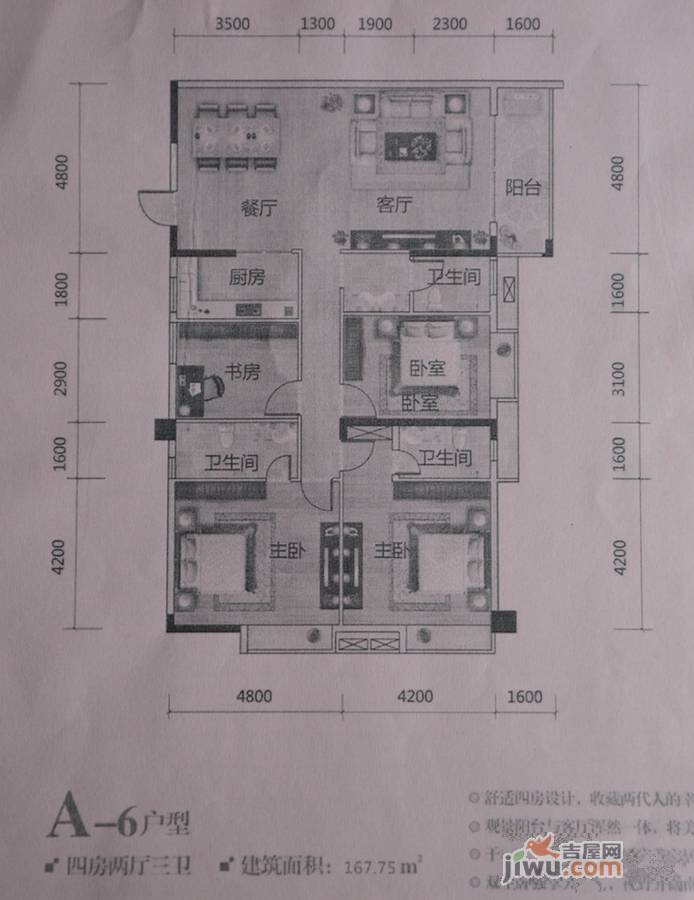 华鹏中央公园4室2厅3卫167.8㎡户型图