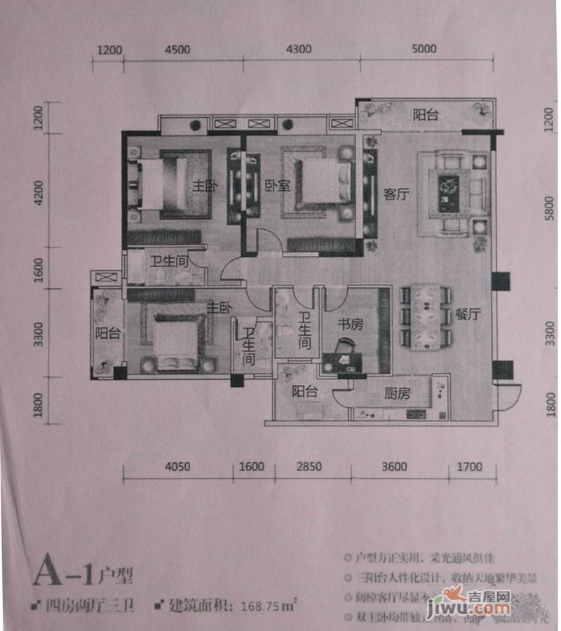 华鹏中央公园4室2厅3卫168.8㎡户型图