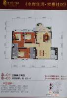 江滨花园3室2厅2卫125㎡户型图