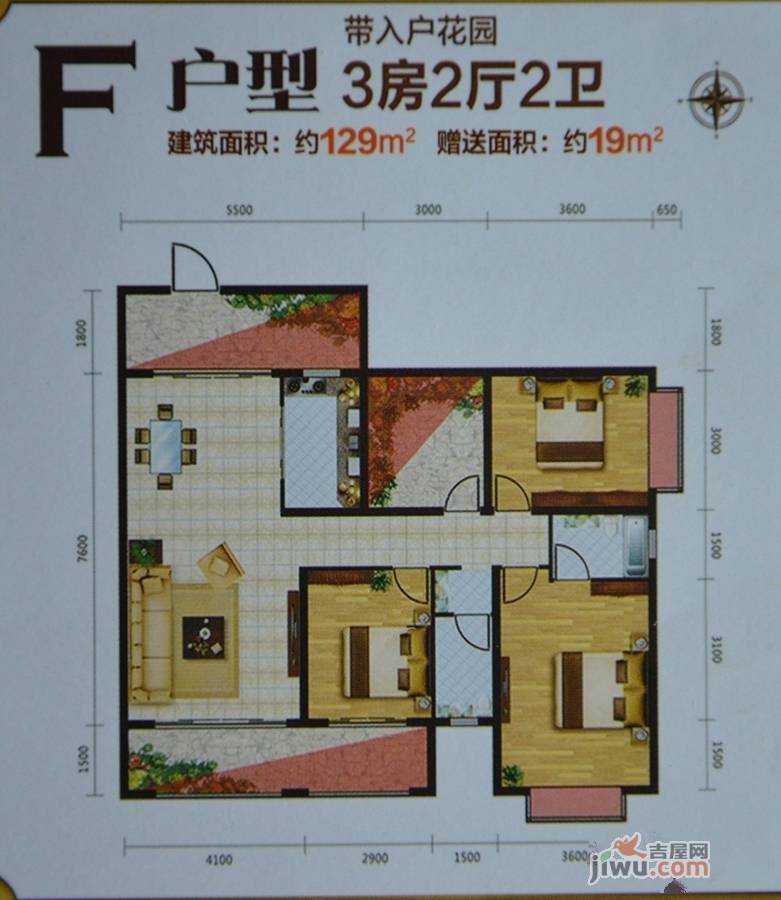 锦泰花苑3室2厅2卫129㎡户型图