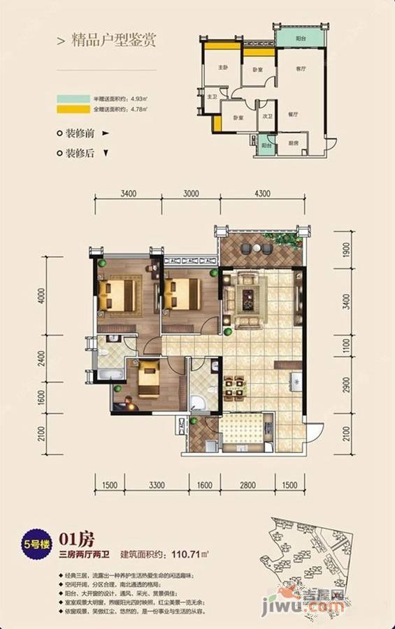 盛世名城3室2厅2卫110.7㎡户型图