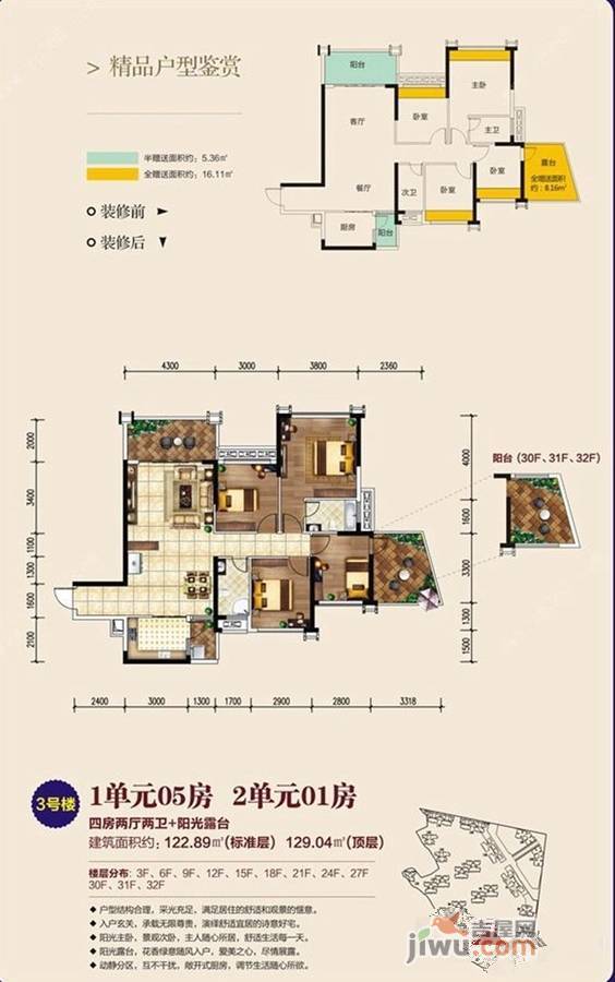 盛世名城4室2厅2卫122.9㎡户型图