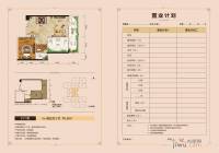 地王财富中心1室2厅1卫70.2㎡户型图