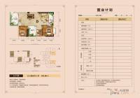 地王财富中心2室2厅1卫102.9㎡户型图