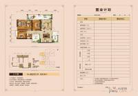 地王财富中心3室2厅2卫129.3㎡户型图