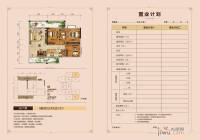 地王财富中心3室2厅2卫123.2㎡户型图