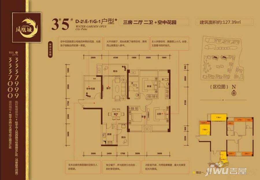 鑫炎凤凰城3室2厅2卫127.4㎡户型图