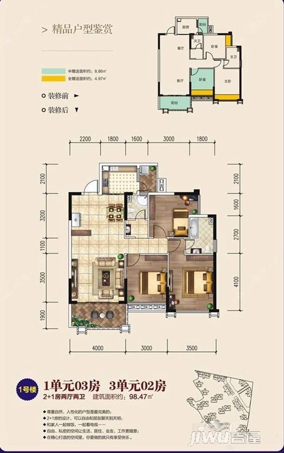 盛世名城3室2厅2卫98.5㎡户型图