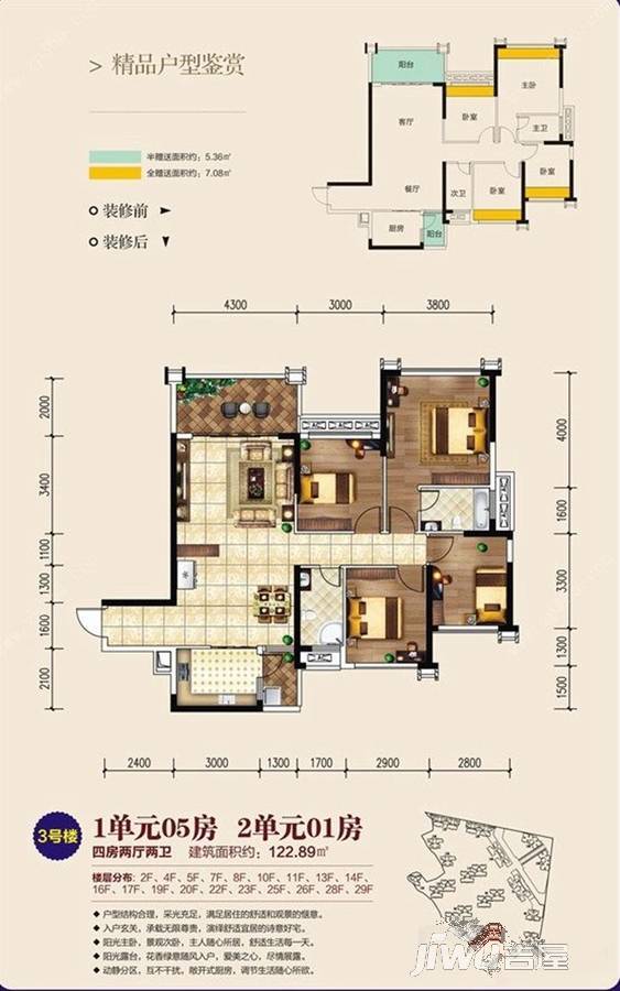 盛世名城4室2厅2卫122.9㎡户型图