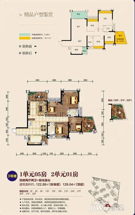 盛世名城4室2厅2卫122.9㎡户型图