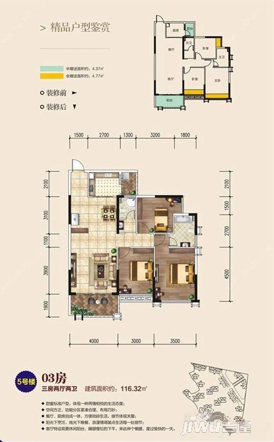 盛世名城3室2厅2卫116.3㎡户型图