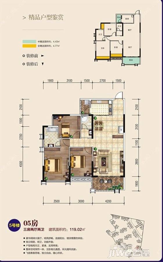 盛世名城3室2厅2卫119㎡户型图