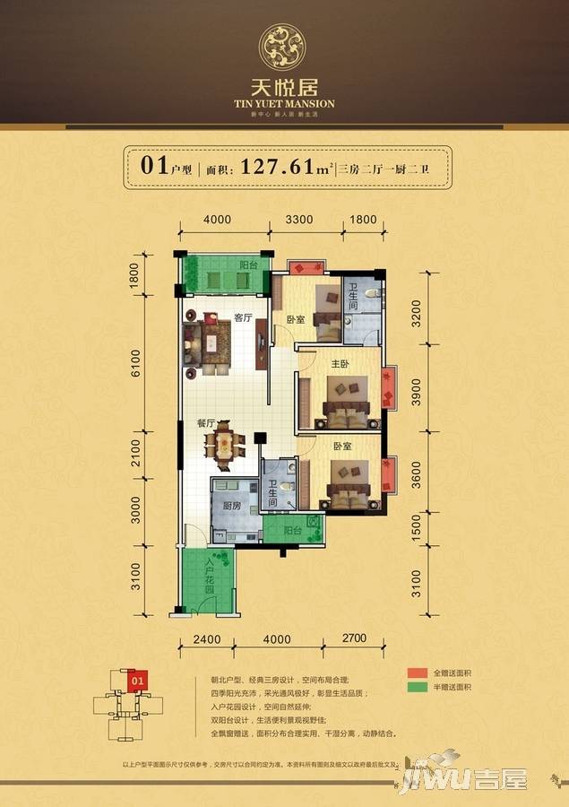 天悦居3室2厅2卫127.6㎡户型图