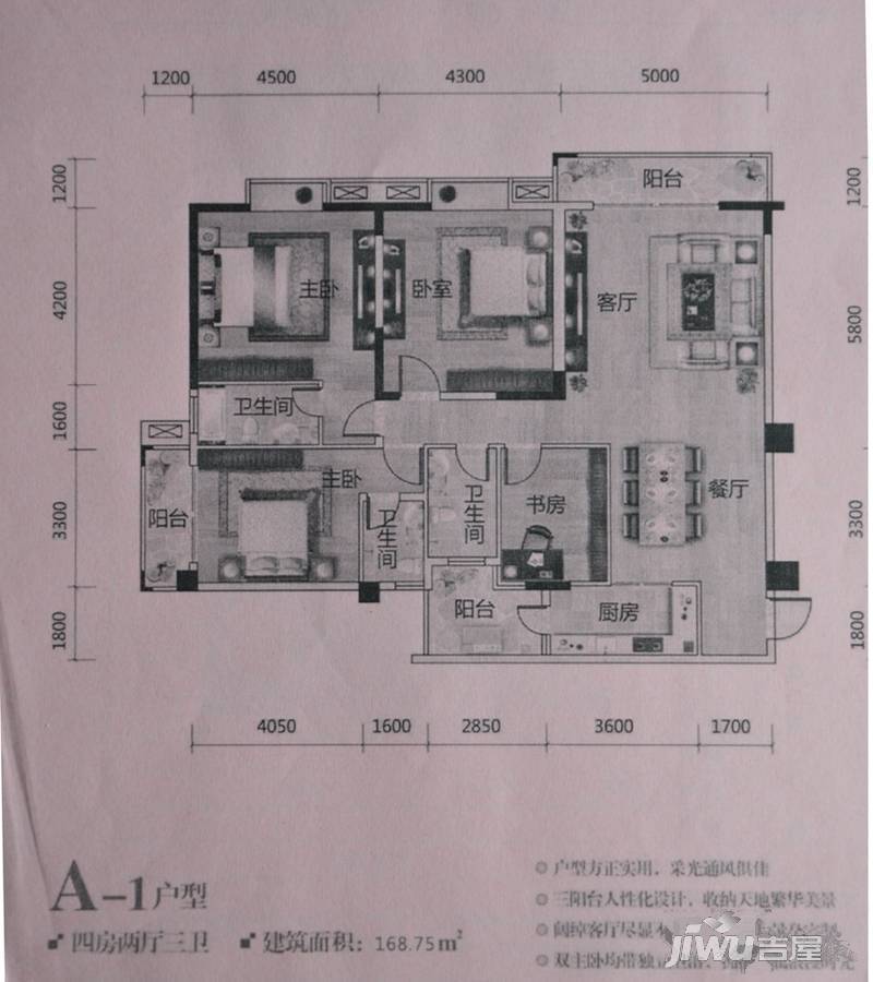 华鹏中央公园4室2厅3卫168.8㎡户型图