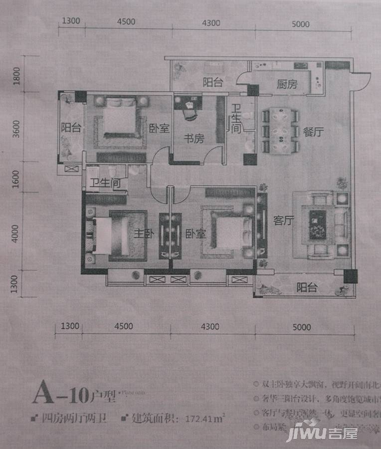 华鹏中央公园4室2厅2卫172.4㎡户型图