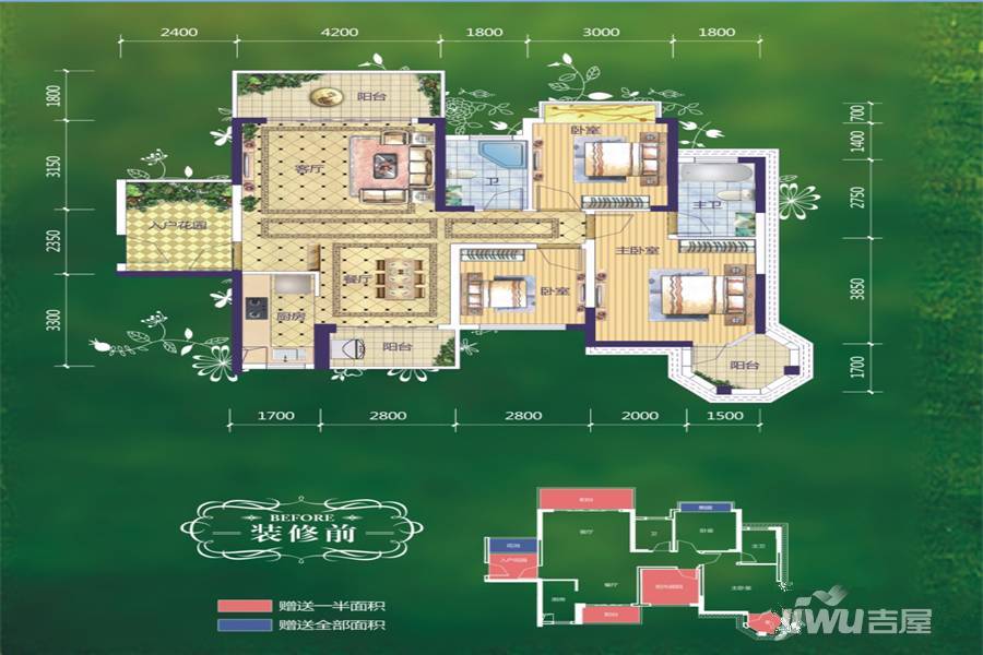 西江绿城香榭里花园2室2厅2卫110.4㎡户型图