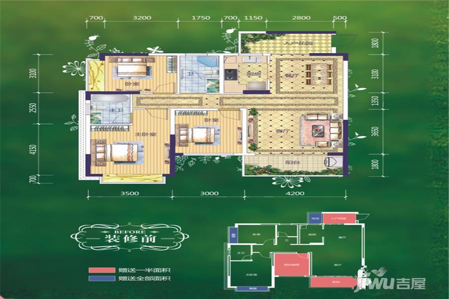 西江绿城香榭里花园2室2厅2卫116㎡户型图