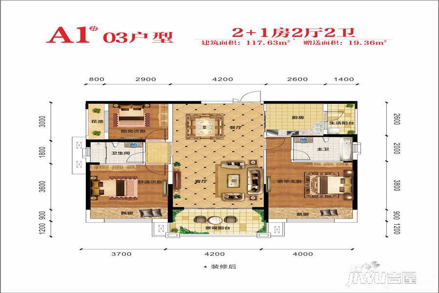 迎宾华府3室2厅2卫117.6㎡户型图