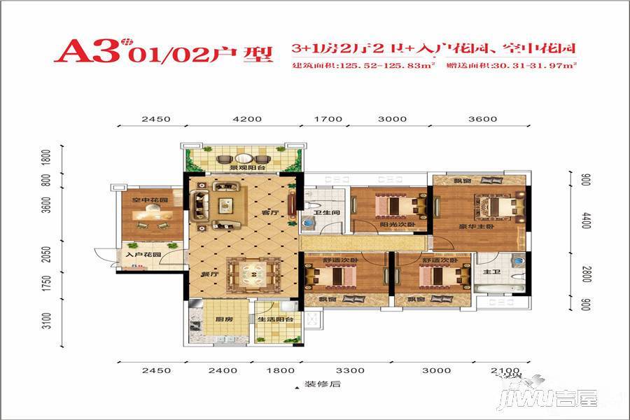 迎宾华府4室2厅2卫125.5㎡户型图