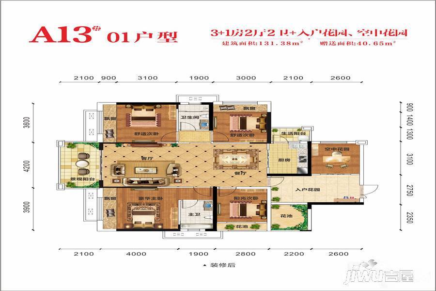 迎宾华府4室2厅2卫131.4㎡户型图