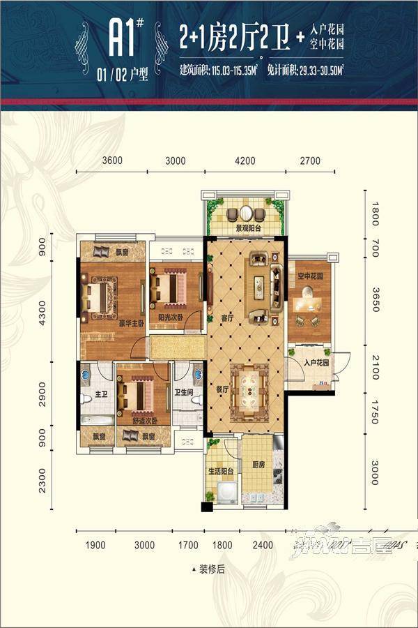 迎宾华府3室2厅2卫115㎡户型图