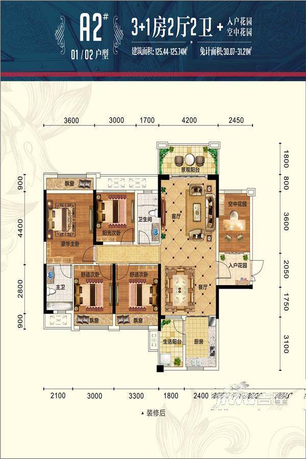 迎宾华府4室2厅2卫125.4㎡户型图