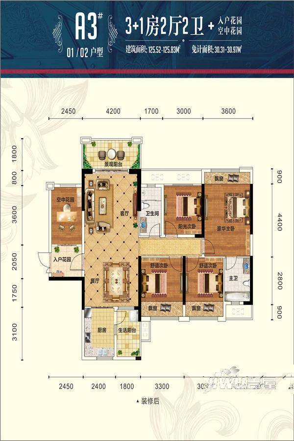 迎宾华府4室2厅2卫125.5㎡户型图