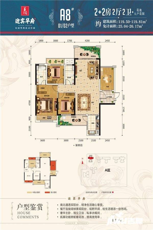 迎宾华府4室2厅2卫119.5㎡户型图