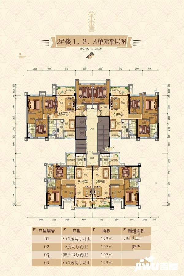 锦洲时代广场4室2厅2卫123㎡户型图