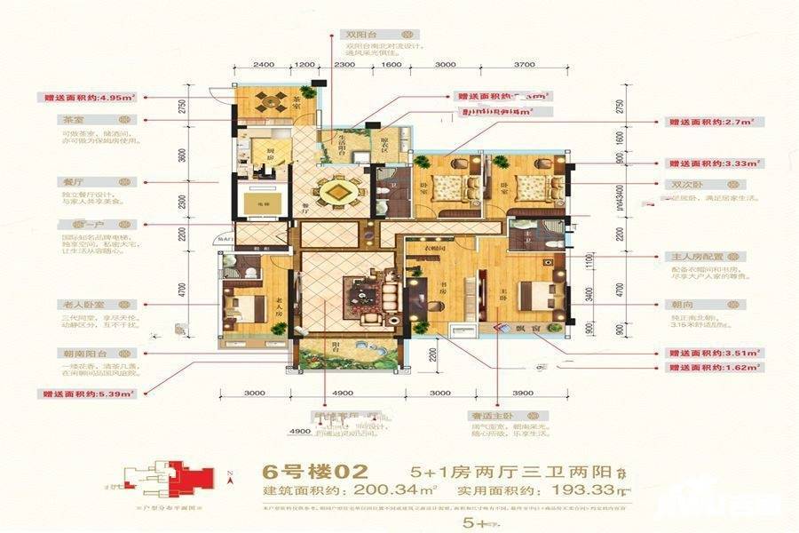 翰林世家二期5室2厅2卫200.3㎡户型图