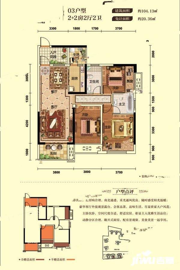 迎宾华府4室2厅2卫104.1㎡户型图