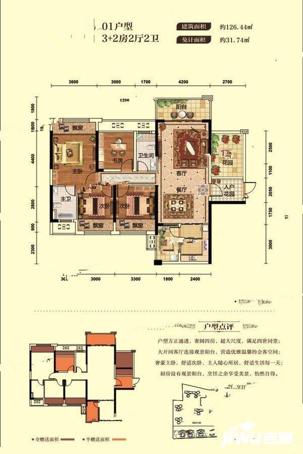 迎宾华府5室2厅2卫126.4㎡户型图