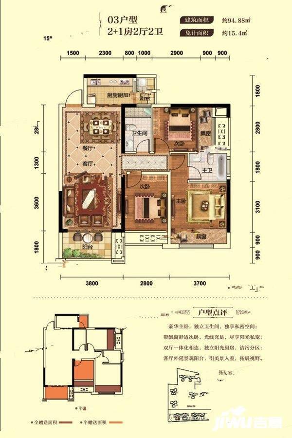 迎宾华府3室2厅2卫94.9㎡户型图