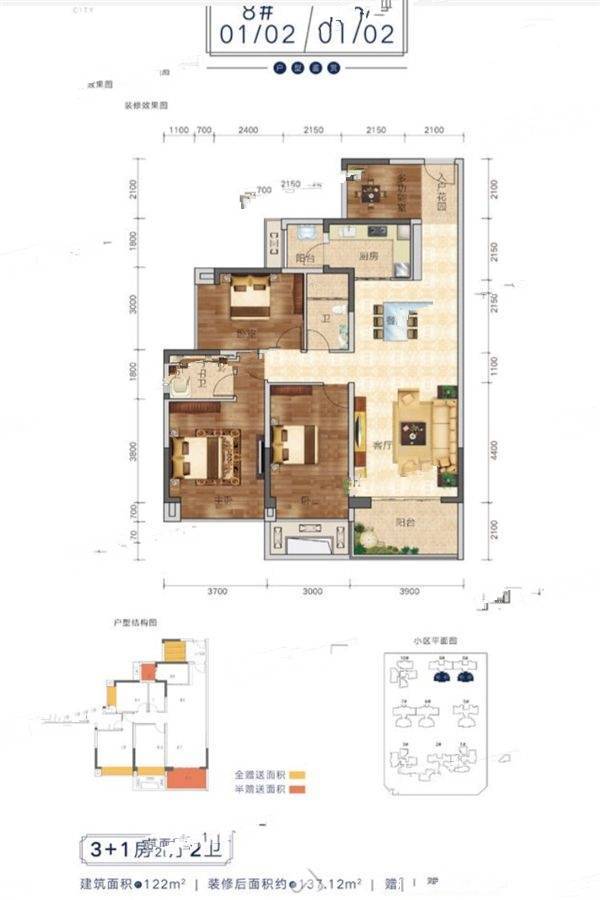 润景江都3室2厅2卫122㎡户型图