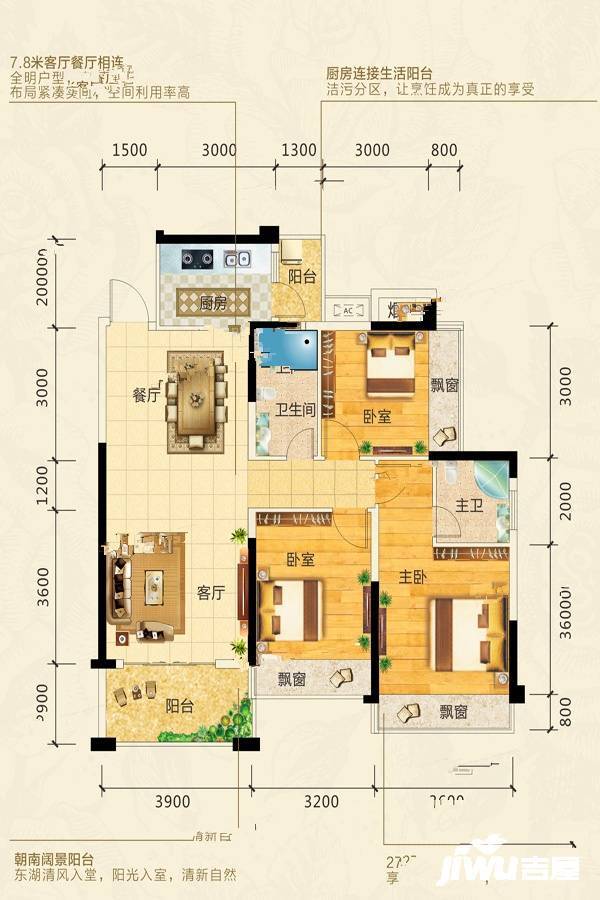 广汇东湖城3室2厅2卫107.9㎡户型图