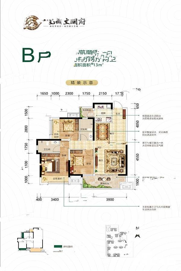 阳光城文澜府3室2厅2卫105㎡户型图