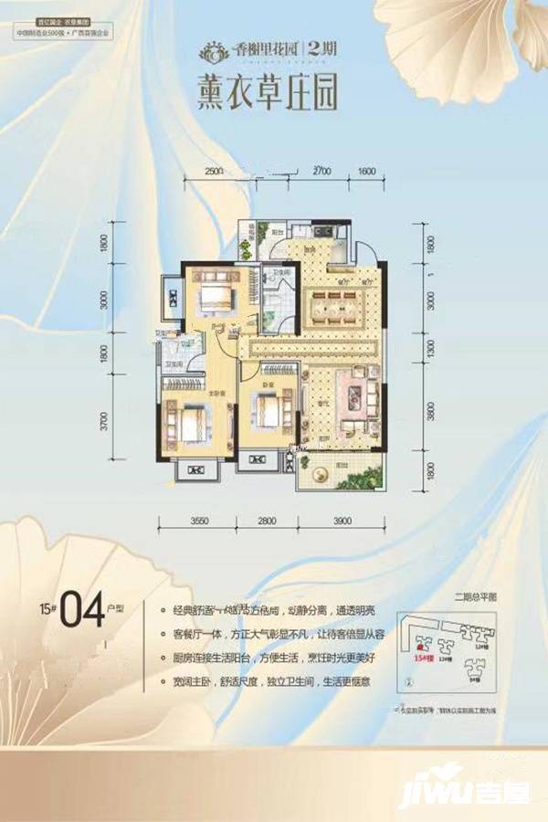 西江绿城香榭里花园3室2厅2卫109.5㎡户型图