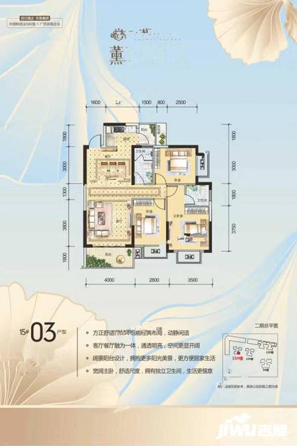 西江绿城香榭里花园3室2厅2卫109.5㎡户型图