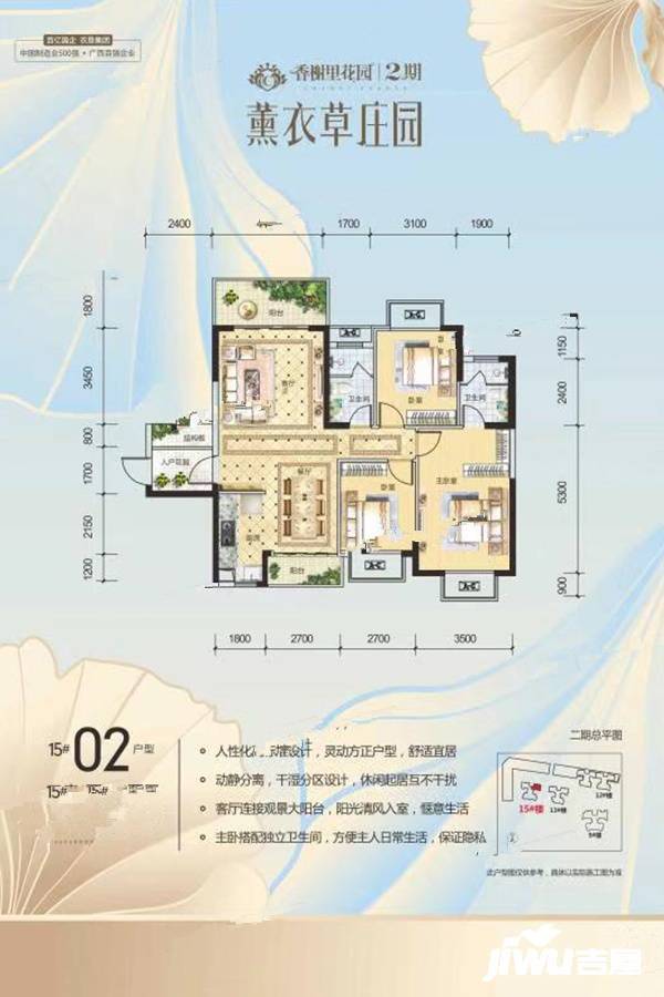 西江绿城香榭里花园3室2厅2卫117.1㎡户型图