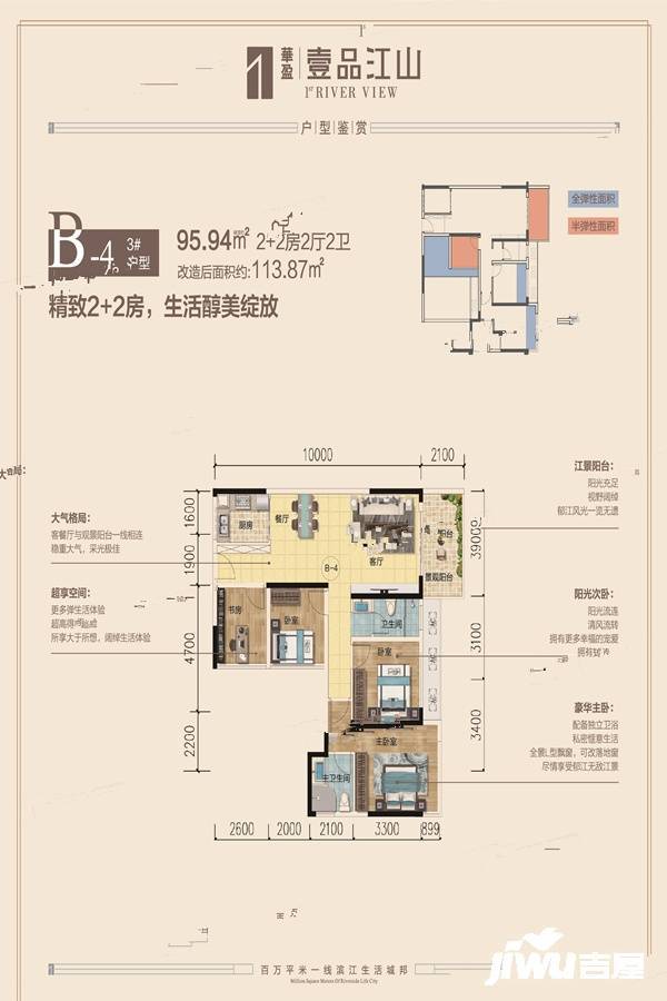 华盈壹品江山2室2厅2卫95.9㎡户型图