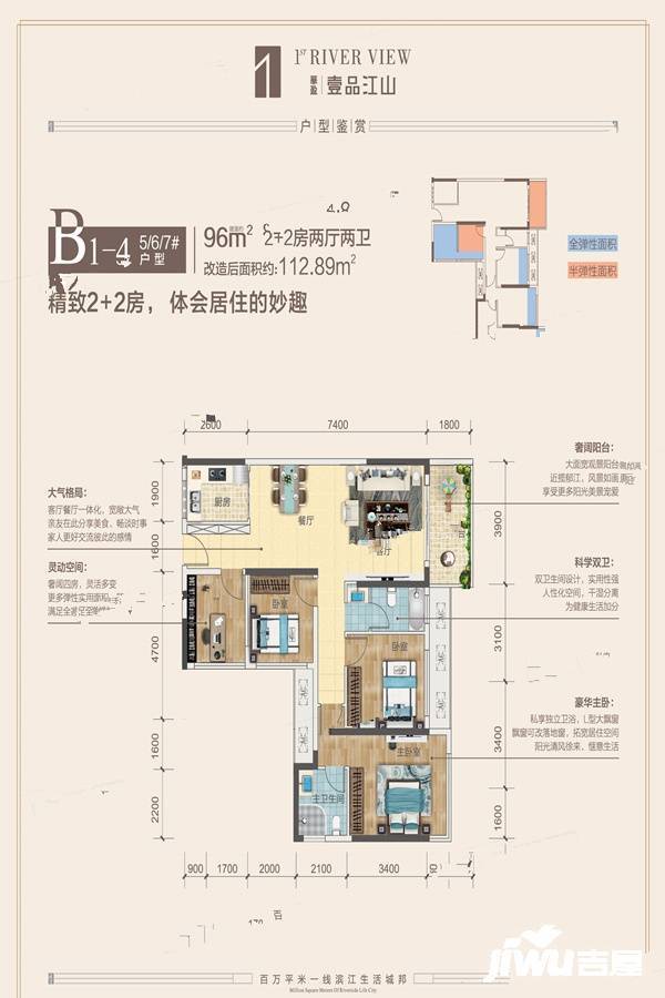 华盈壹品江山2室2厅2卫96㎡户型图