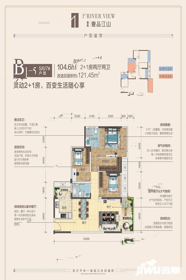 华盈壹品江山2室2厅2卫104.6㎡户型图