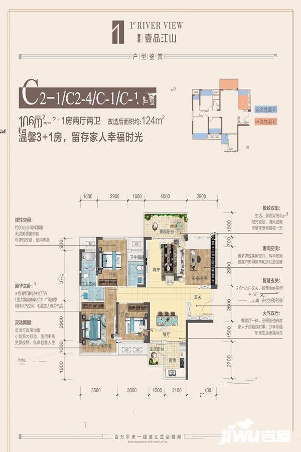 华盈壹品江山3室2厅2卫106㎡户型图