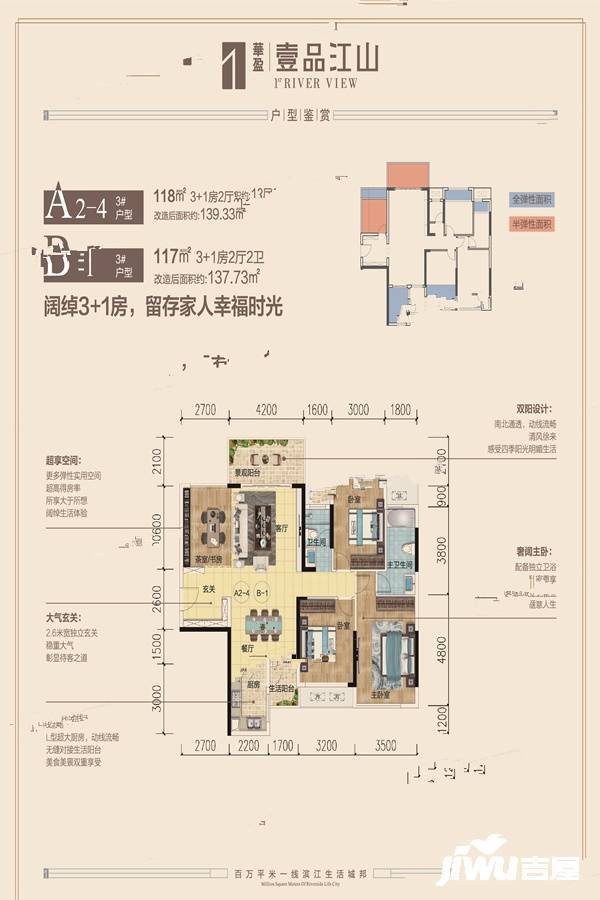 华盈壹品江山3室2厅2卫118㎡户型图